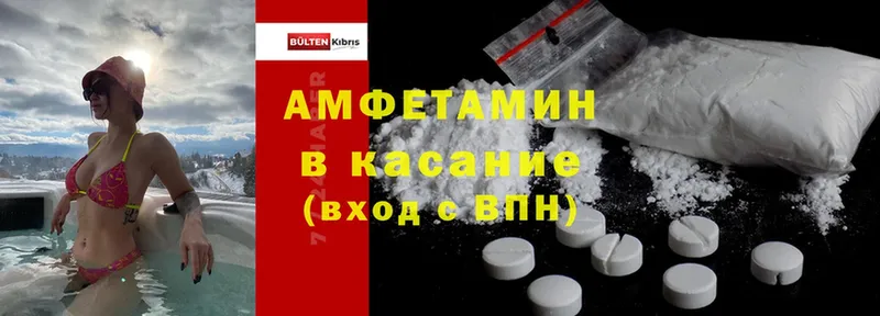 Amphetamine VHQ  Бийск 