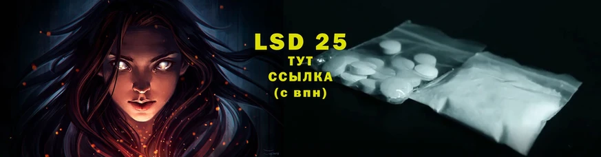 LSD-25 экстази кислота  Бийск 