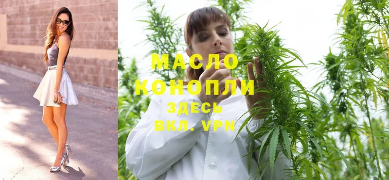 цена   Бийск  ТГК THC oil 